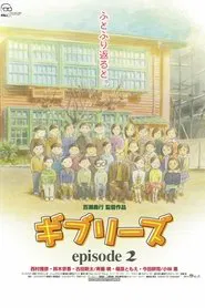 Ghiblies: Episode 2 movie poster