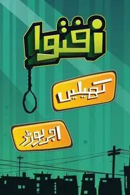 Swipe movie poster