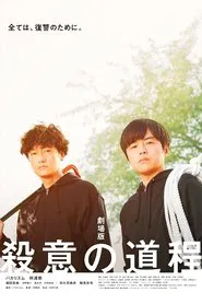 Poster do filme Murderous Intent's Journey the Movie