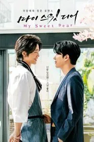 My Sweet Dear movie poster