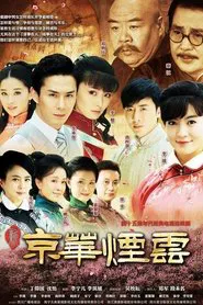 Poster da série New Moment in Peking