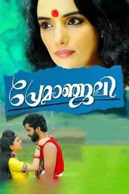 Premanjali movie poster