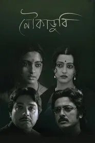Noukadubi movie poster