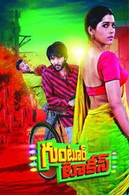 Guntur Talkies movie poster