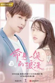 Adventurous Romance tv show poster