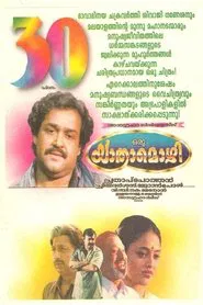 Oru Yaatra Mozhi movie poster