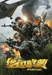 Rescue movie poster