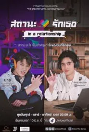 In a Relationship tv show poster