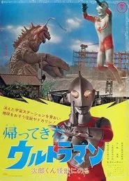Return of Ultraman: Jiro Rides a Monster movie poster