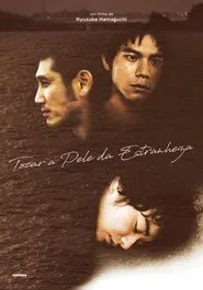 Poster do filme Touching the Skin of Eeriness