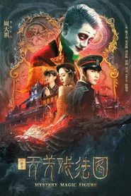 Mystery Magic Figure movie poster