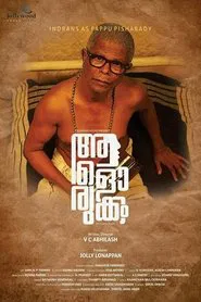 Aalorukkam movie poster