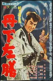 Return of the One-Armed Swordsman movie poster