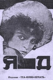 Poison movie poster
