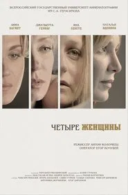 Poster do filme Four Women