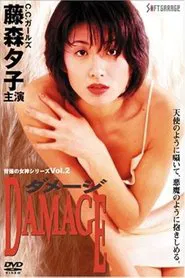 Immoral Venus 2: Damage movie poster