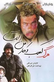 Poster do filme Death Is My Profession