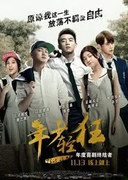 This Is Me movie poster