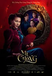 Mistress movie poster