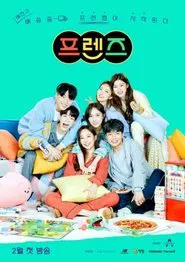 Friends tv show poster