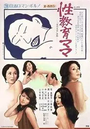 Sex Education Mistresses movie poster