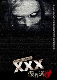 Cursed Psychic Video XXX (Triple X) Masterpiece Selection 6 movie poster