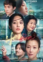 Poster do filme Hero