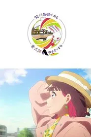 Uji Has Many Stories movie poster