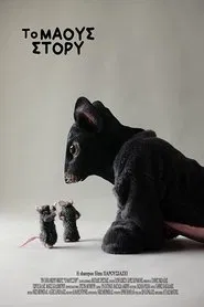 Poster do filme The Mouse Story