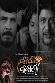 Bagha Bajari movie poster