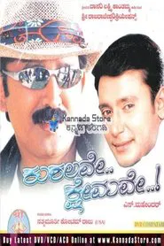 Kushalave Kshemave movie poster