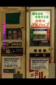 JIHANKO movie poster