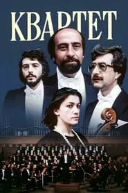 Quartet movie poster