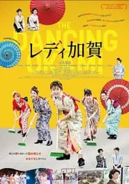 Lady Kaga movie poster