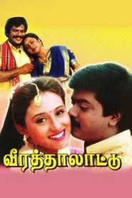 Veera Thalattu movie poster