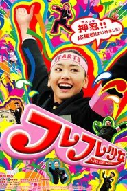 Cheer Cheer Cheer! movie poster