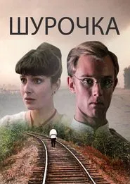 Poster do filme Shurochka