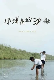 Down by the Creek movie poster