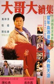 Fatal Recall movie poster