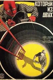 Der Kampf gegen Berlin movie poster