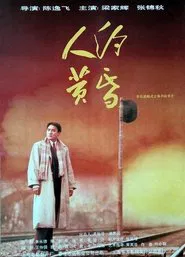 Poster do filme Evening Liaison