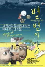 Poster do filme If You Were Me: Anima Vision