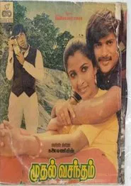 Muthal Vasantham movie poster