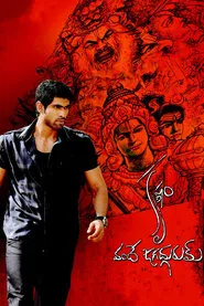 Krishnam Vande Jagadgurum movie poster