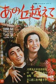 Over That Hill movie poster