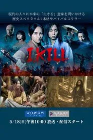 I, KILL tv show poster