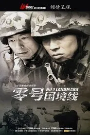 No. 1 Landmark tv show poster