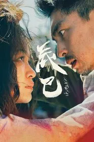Tatsumi movie poster