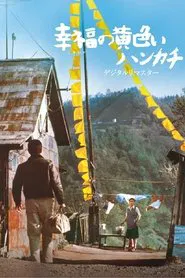 The Yellow Handkerchief movie poster