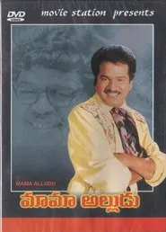 Poster do filme Mama Alludu